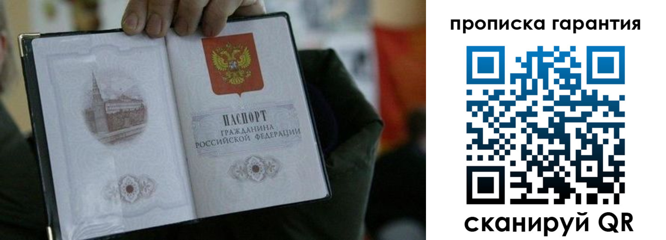 найти адрес прописки в Кропоткине