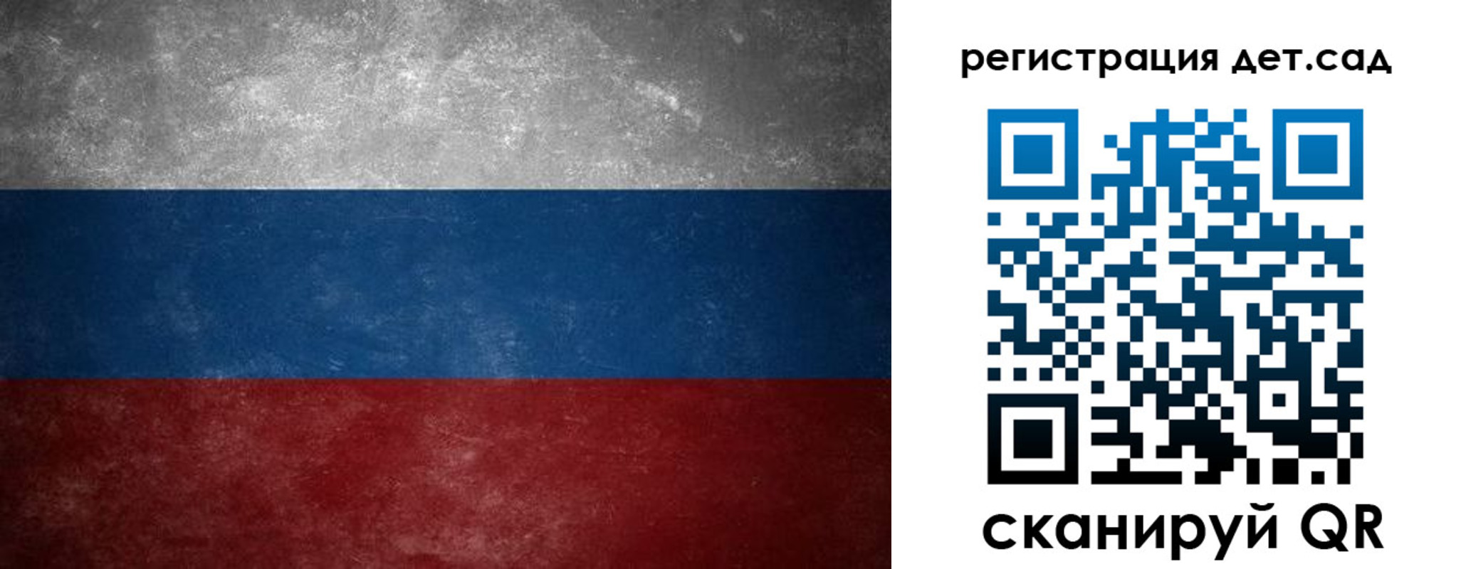 регистрация для дет. сада в Кропоткине