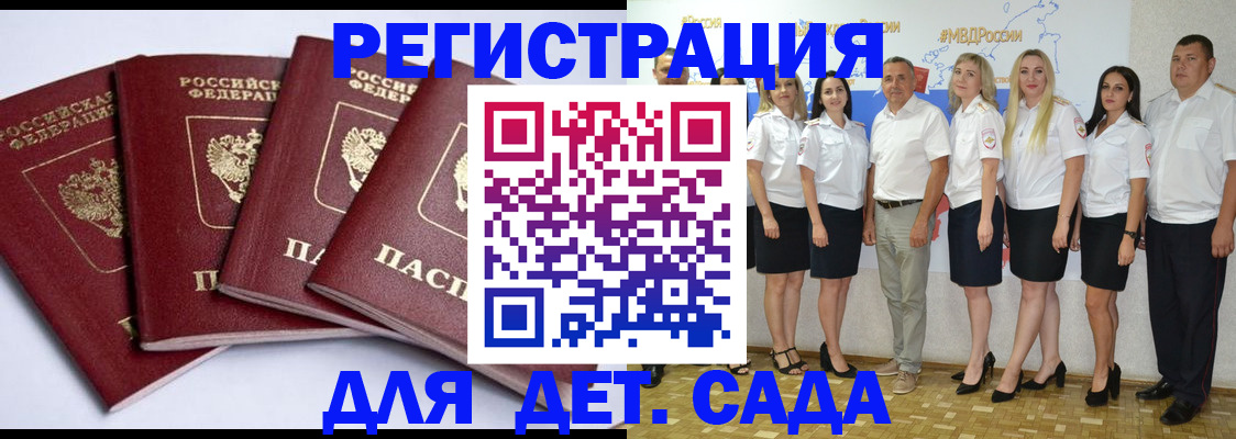 временная регистрация гарантия в Кропоткине